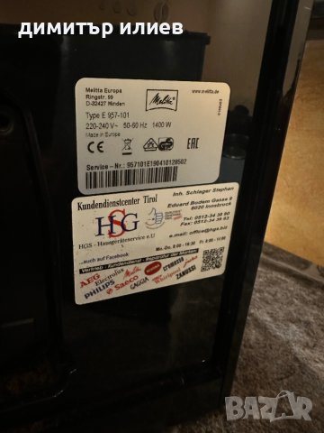 Кафемашина Melitta Solo&perfect milk, снимка 5 - Кафемашини - 43425538