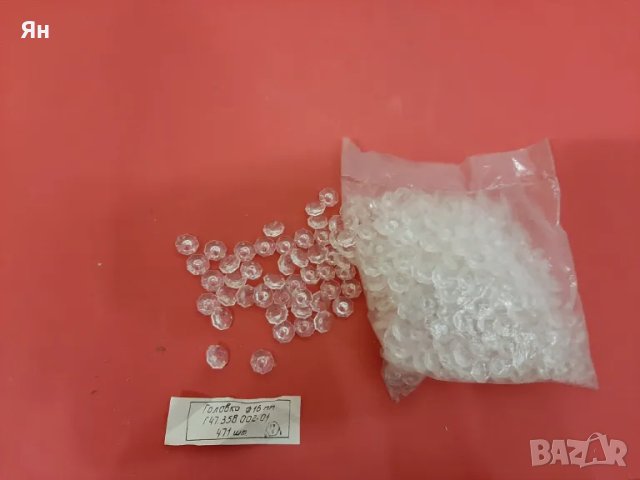 Стари Ретро Руски Съветски Декоративни Елементи-Ф16мм-470бр.