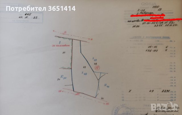 АТРАКТИВЕН ПАРЦЕЛ ЗА КЪЩА В С. РИБАРИЦА!, снимка 9 - Парцели - 43298534