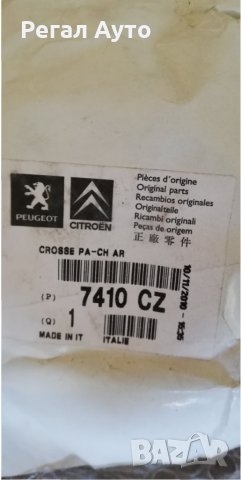 7410CZ,735431380,735423232,ъгъл десен задна броня PEUGEOT BOXER,CITROEN JUMPER,FIAT DUCATO, снимка 2 - Части - 27712370
