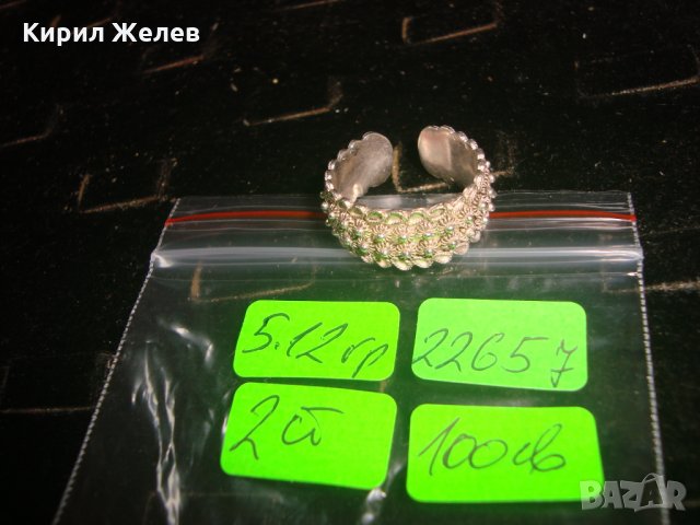 СРЕБЪРЕН ФИЛИГРАН ПРЪСТЕН СРЕБРО 925 ПРЕКРАСНА ЮВЕЛИРНА МАЙСТОРСКА СТАРА ИЗРАБОТКА ГРАНУЛАЦИЯ 22657, снимка 7 - Пръстени - 33050027
