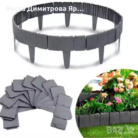Каменна градинска ограда с визия на естествен камък – комплект 10 броя, снимка 4 - Други стоки за дома - 53040287