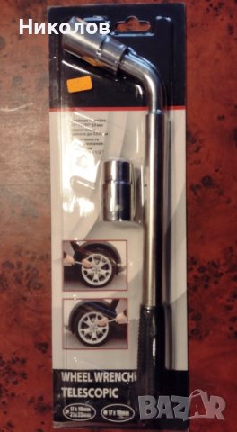 Ключ за джанти телескопичен с вложки 17, 19, 21, 23 мм