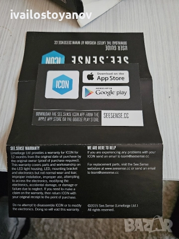 See sense ICON интелигентна задна светлина 2х95lumen , снимка 4 - Аксесоари за велосипеди - 52855299