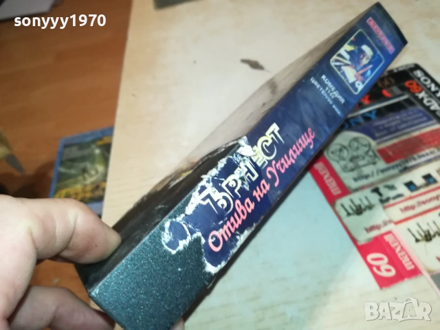 ЪРНЕСТ ОТИВА НА УЧИЛИЩЕ-ORIGINAL VHS VIDEO TAPE 2111251417, снимка 10 - Други жанрове - 52492868