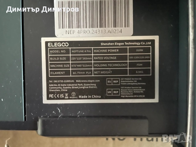 3D принтер Elegoo Neptune 4 Pro, снимка 4 - Принтери, копири, скенери - 53432978