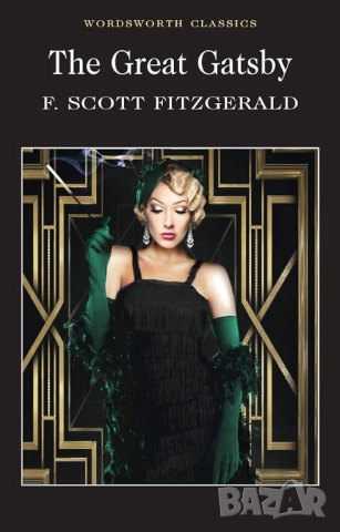 Книги на Английски, снимка 2 - Художествена литература - 52423741