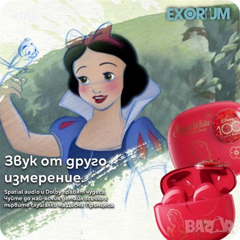 Disney MagicPods™ : DREAM BIG PRINCESS Безжични слушалки Дисни