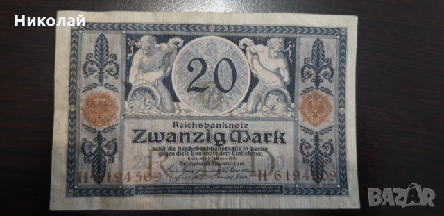 20 марки от 1915 г
