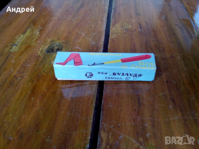 Стара автоматична игла за бримки