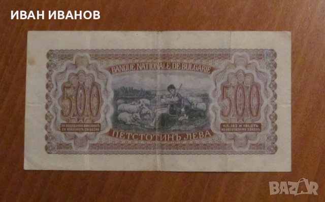 500 ЛЕВА 1943 година, снимка 2 - Нумизматика и бонистика - 36769969