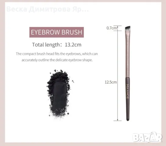 Комплект от 10 броя професионални четки за грим MAANGE - HZS212, снимка 18 - Козметика за лице - 47698679