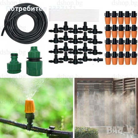 Система за охлаждане - водна мъгла