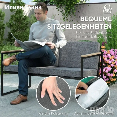 Комплект градински мебели Outsunny за 4 души, снимка 4 - Градински мебели, декорация  - 51862799