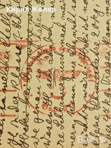 Стара пощенска картичка Царство България 1941г. с печати с свастика и марки за КОЛЕКЦИЯ 23653, снимка 6 - Филателия - 48265317