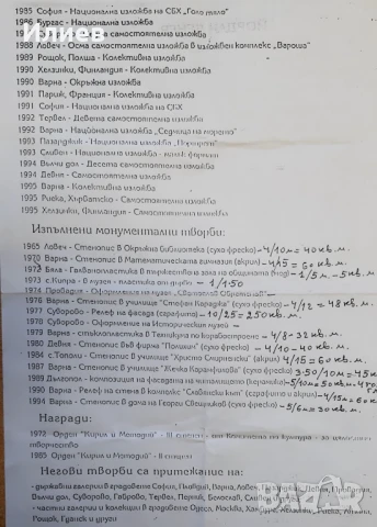 Стара картина Голо тяло Йордан Денев , снимка 7 - Картини - 50973402