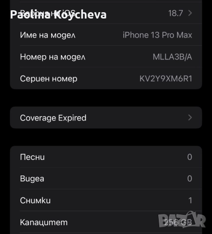 iPhone 13 Pro Max Graphite, снимка 11 - Apple iPhone - 52832487