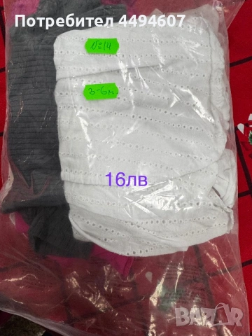 Бебешки дрехи (МИНУС 50% на всички цени от снимките !!!), снимка 9 - Други - 53026003