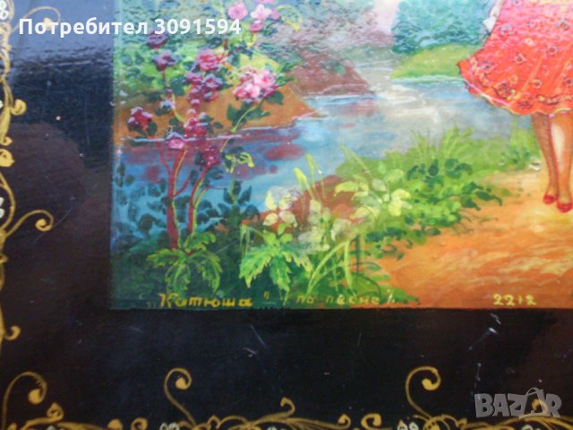 Старинна Руска ръчно рисувана кутия Л. Морозов-Катюша, снимка 14 - Колекции - 35404828