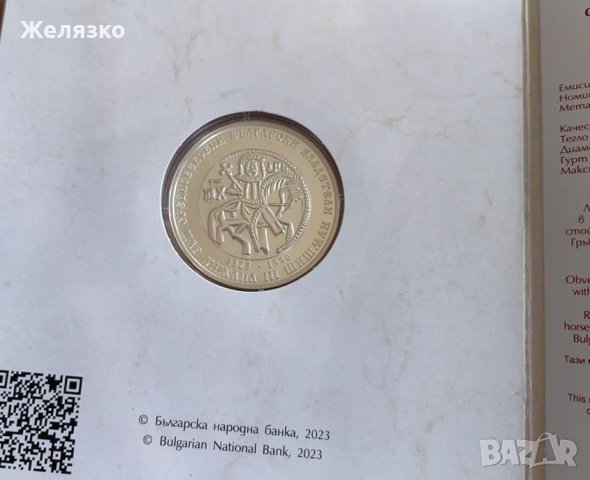 10 лева 2023 Средновековни български владетели Цар Михаил III Шишман, снимка 3 - Нумизматика и бонистика - 43069337