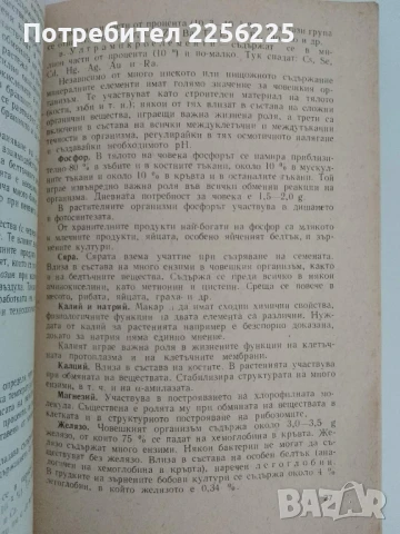 Суровини и материали за производство на хляб, хлебни и сладкарски изделия, снимка 2 - Специализирана литература - 51172133