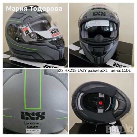 Каски iXS 215 и iXS 216 Нови! размери: XL, XXL, снимка 3 - Аксесоари и консумативи - 53174542