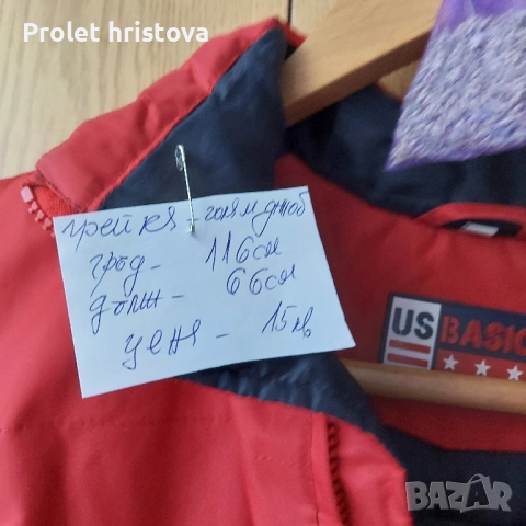 Якета,шуби,грейки, снимка 9 - Якета - 51444567