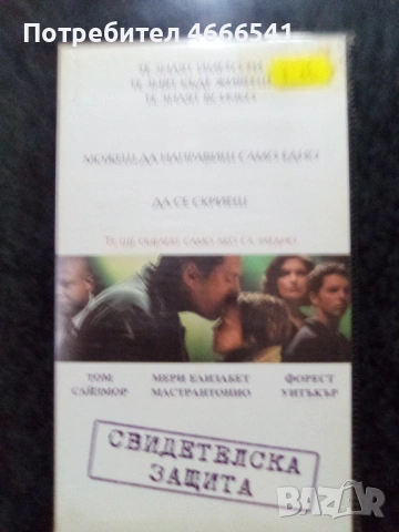 Продавам видеокасети цена 19.56 лева, снимка 14 - DVD филми - 52921713