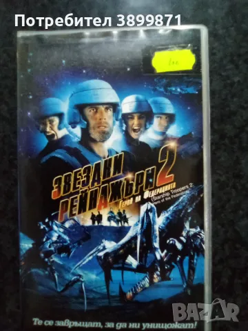 Продавам видеокасети цена 10 лева , снимка 18 - DVD филми - 50419210