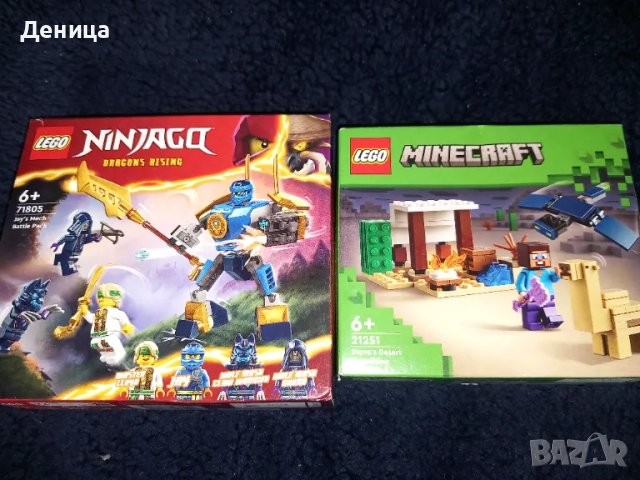 LEGO, снимка 1