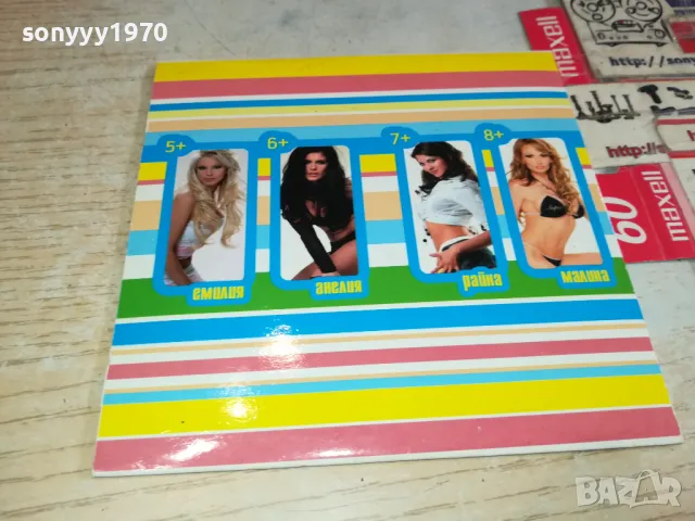 PAYNER 8+ORIGINAL CD 0204251613, снимка 3 - CD дискове - 49740631