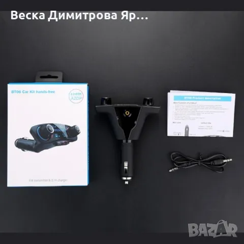 Многофункционален предавател за кола, Bluetooth плейър, mp3, зарядно, снимка 14 - Друга електроника - 48899983