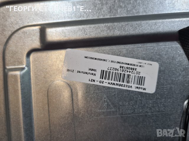 LT-24VAH3000  17MB171  17IPS61-5 VES236WNVH-2D-N21, снимка 9 - Части и Платки - 43883031