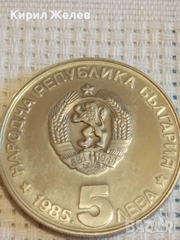 Юбилейна монета 5 лева 1985г. НРБЪЛГАРИЯ 90г. организиран туризъм Алеко Константинов 42544, снимка 4 - Нумизматика и бонистика - 48378513