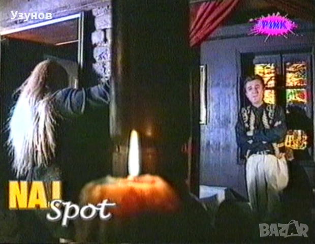 Видеокасета VHS със сръбска музика 180 минути (част 2)., снимка 10 - Аудио касети - 52713739