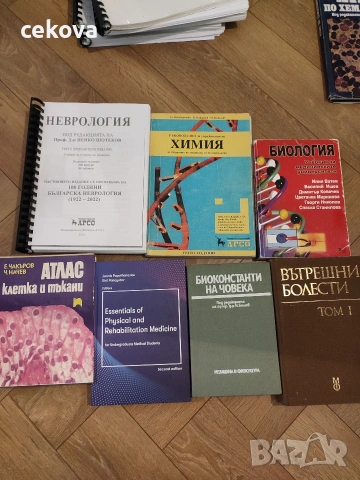 Учебници по медицина , снимка 2 - Специализирана литература - 53326058