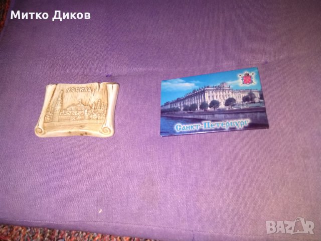 Магнити Ленинград и Москва-Русия, снимка 1 - Колекции - 35017885