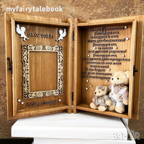 Персонализиран подарък покана за кръстници на кръщене, снимка 14 - Декорация за дома - 38687178