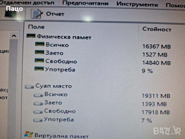HP Z800 /Работна Станция/2× Intel Xeon E5620, снимка 6 - Работни компютри - 53095804