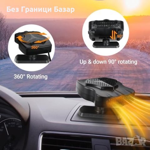 Нов Bestcool 12V 150W Автомобилен Отоплител/Вентилатор, Портативен, 360°, снимка 6 - Друга електроника - 44078727