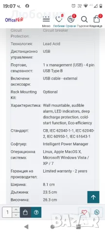 Eaton UPS Ellipse ECO 800 USB FR rack/tower - AC 230 V - 500 Watt - 800 VA - USB - French 4 Output, снимка 7 - UPS захранвания - 47778451