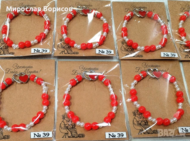 МАРТЕНИЦИ НА ЕДРО - №39 - МОДЕЛ 2026, снимка 5 - Други - 50953004