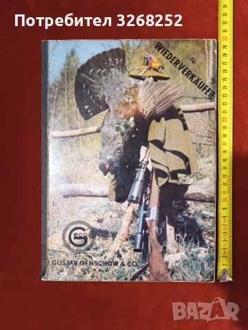 Ловен Каталог 