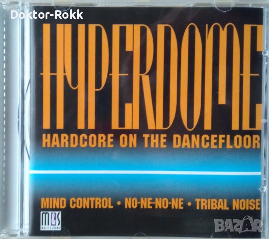 Hyperdome (Hardcore On The Dancefloor) (1994, CD), снимка 1