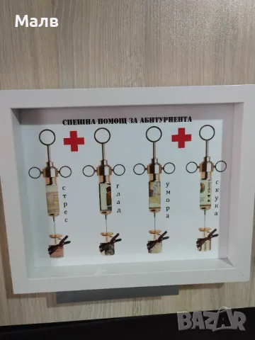 Подарък за абитуриенти, снимка 14 - Други - 44994649