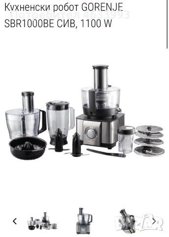 Кухненски робот