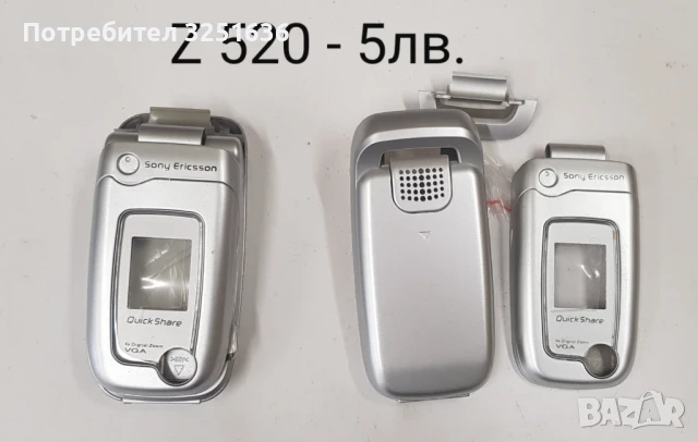 Панели за Sony Ericsson T600, T39, K500, K700, J300, K300, K600, K750, T610, 768, T18, 788, T10, 688, снимка 8 - Резервни части за телефони - 50161624