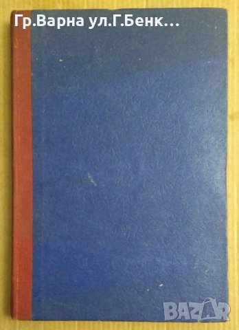 Златната гривна  Майн Рид 1946г, снимка 1 - Художествена литература - 44011560