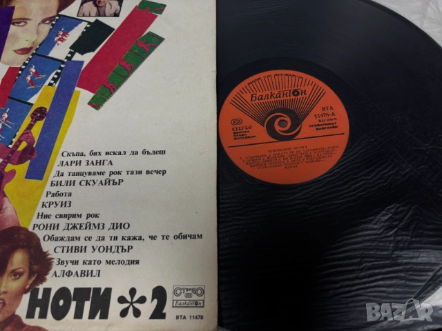 Грамофонни Плочи/6 броя за 29€/, снимка 9 - Грамофонни плочи - 53491401