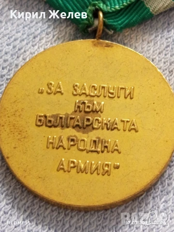 Медал За ЗАСЛУГИ към БНА рядък за КОЛЕКЦИОНЕРИ 31628, снимка 5 - Антикварни и старинни предмети - 51050376
